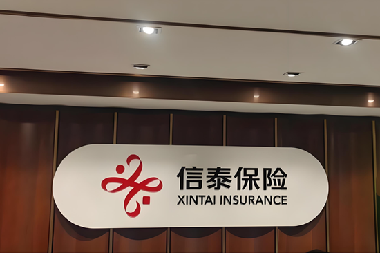 大牛时代 信泰人寿九位人员遭免职，是国资出手救场，还是填补窟窿？