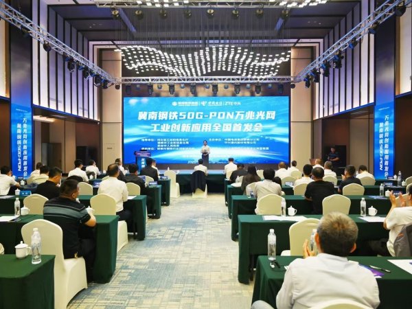 翻乐股 邯郸启动万兆光网试点应用