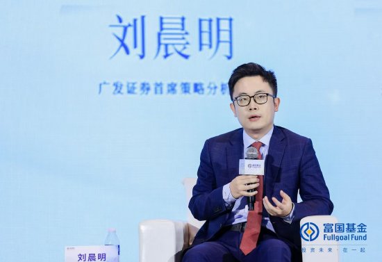 粤友钱 广发证券刘晨明：关注两类资产，一类是世界改变不了的资产，另一类是能够改变世界的资产