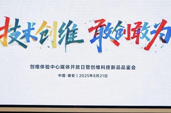 盛康优配 创维A7F系列壁纸电视发布：搭载变色龙AI画质芯片 阳台光伏新品同步推出