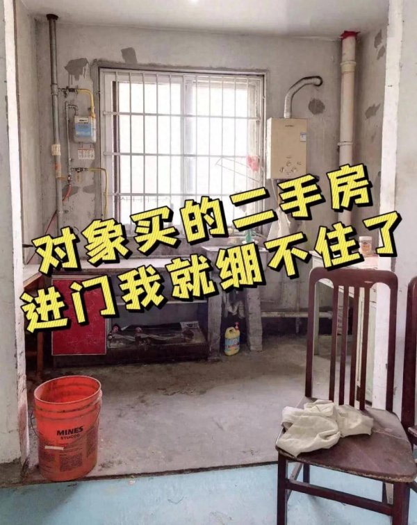 升鸿网 买二手房，超过这个房龄的，再好也不要买了，否则彻底成为不动产