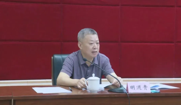 忠程配资 重庆通报：明道贵被查