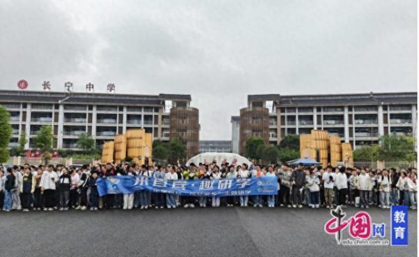 牛顺网 乐学宜宾，筑梦家乡四川长宁中学组织开展研学活动