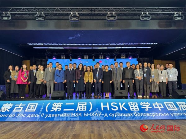 点点金 蒙古国（第二届）HSK留学中国展举办